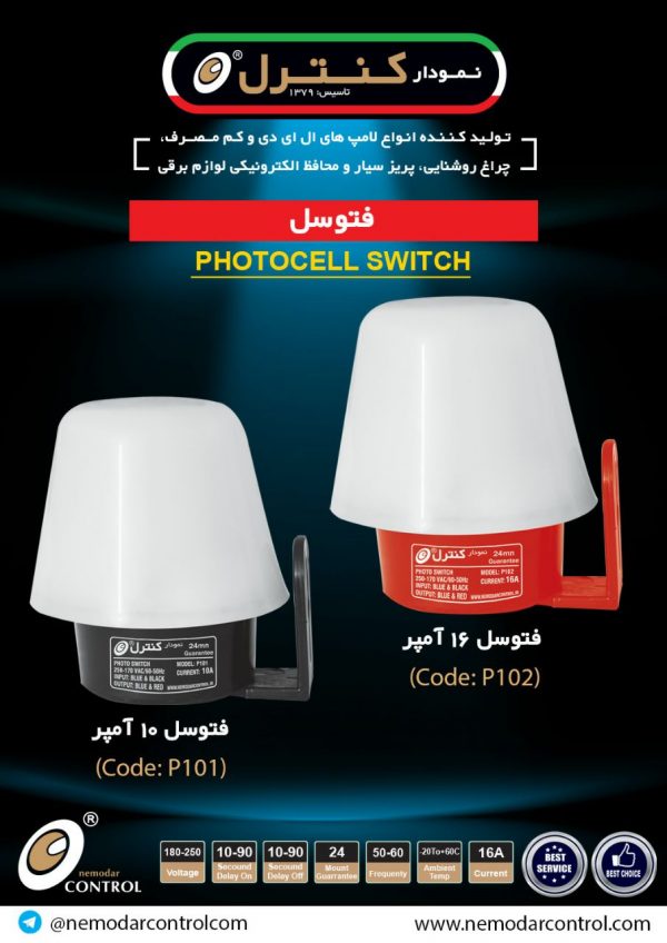 فتوسل16آمپرP102