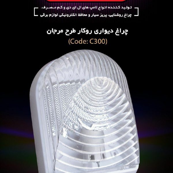 دیواری طرح مرجانC300