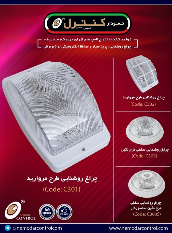 سقفی طرح مرواریدC301