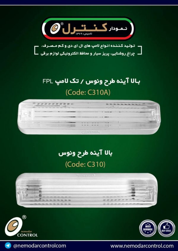 سقفی-دیواری طرح ونوسC310