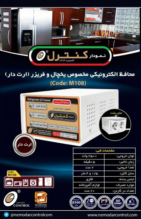 مدل فلزی2خانه ارتدارکدM108