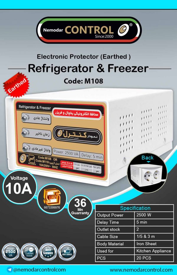 Metal2 model Earthed outlet M108