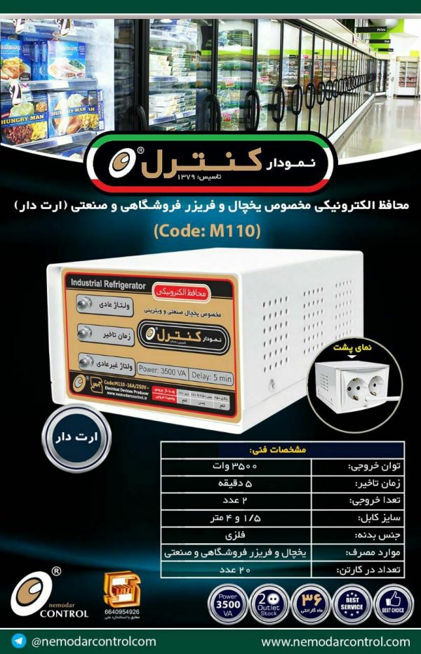 مدل فلزی2خانه ارتدارM110
