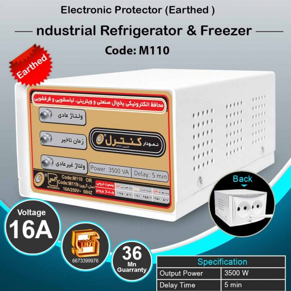 Metal2 model Earted outlet M110