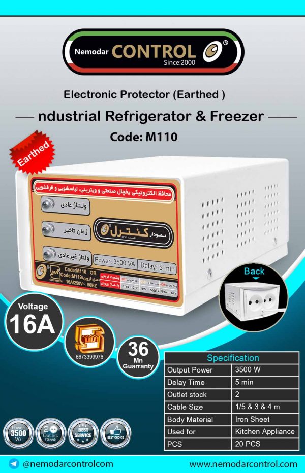 Metal2 model Earted outlet M110