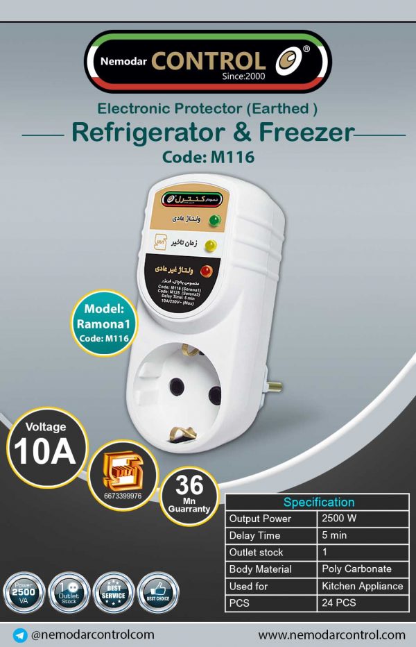 Sorena1 model Earthed outlet M116