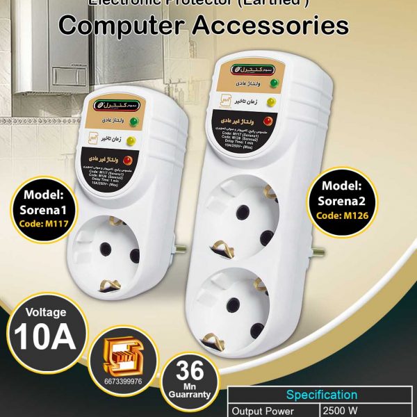 Sorena model single outlet M117