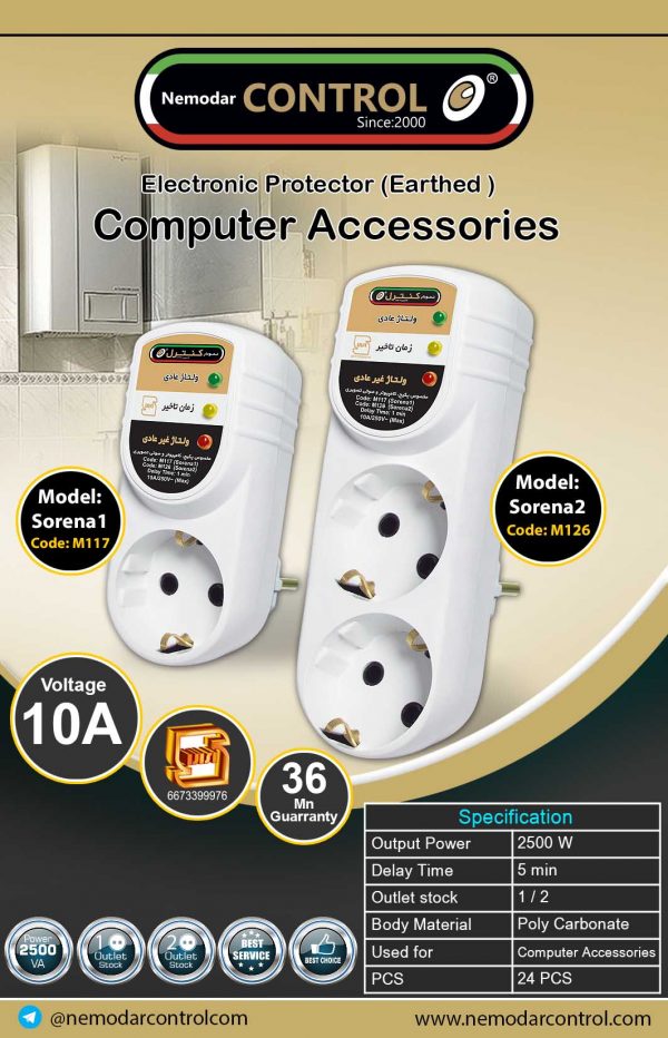 Sorena model single outlet M117