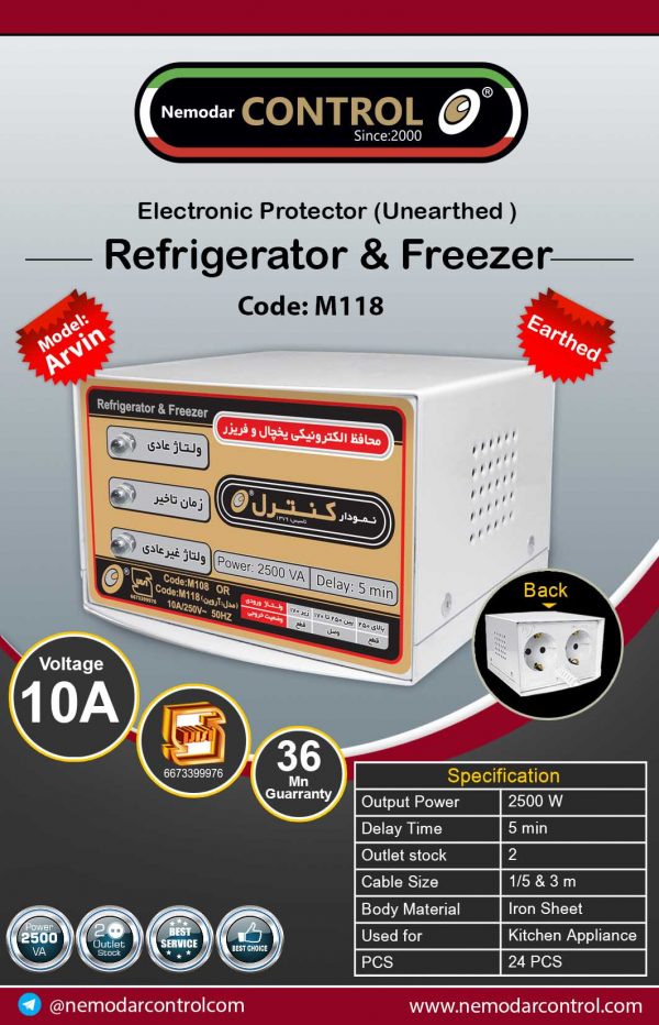 Arvin2 model Earthed outlet M118