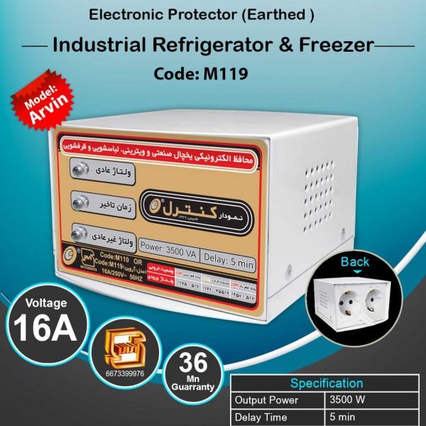 Arvin2 model Earted outlet M119