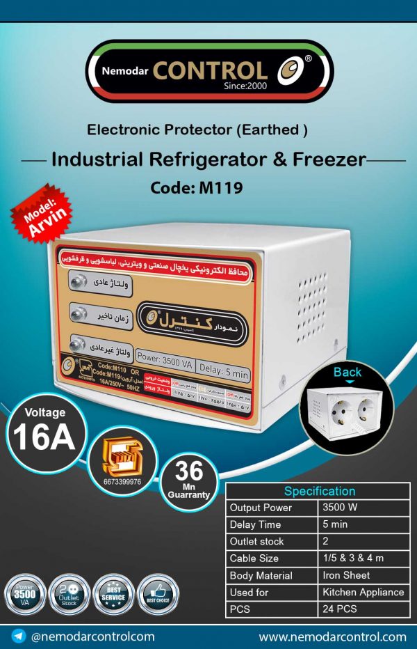 Arvin2 model Earted outlet M119
