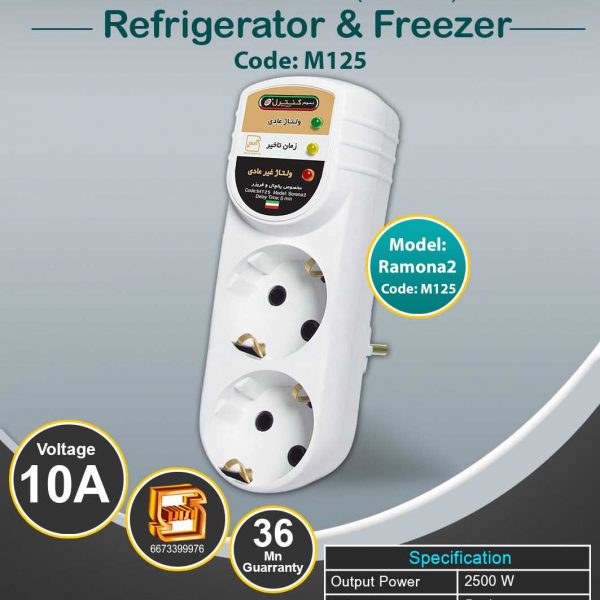 Sorena2 model Earthed outlet M125