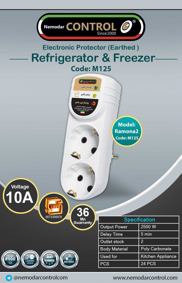 Sorena2 model Earthed outlet M125