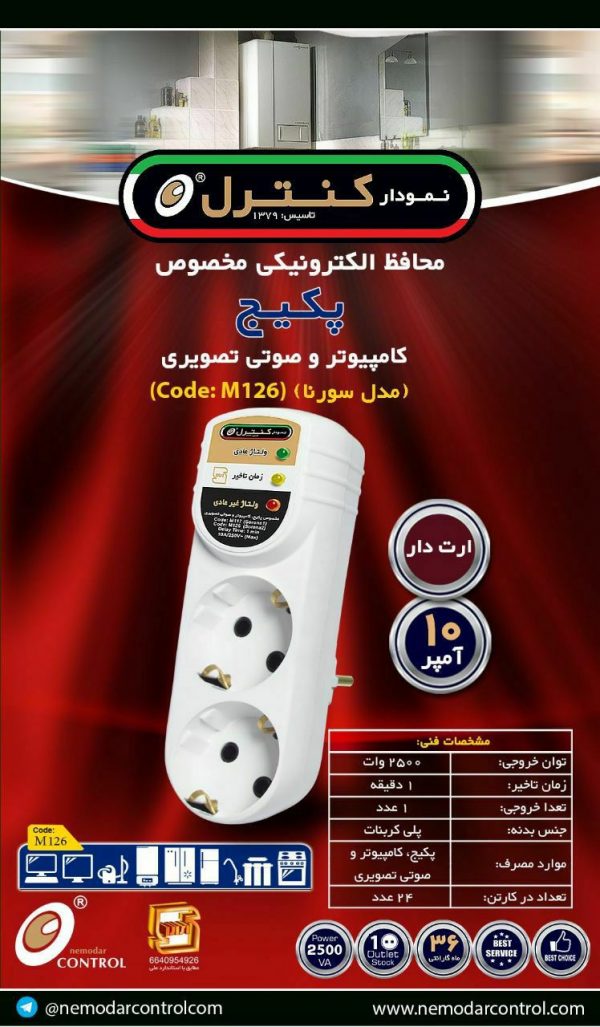 مدل سورنا2خانهM126