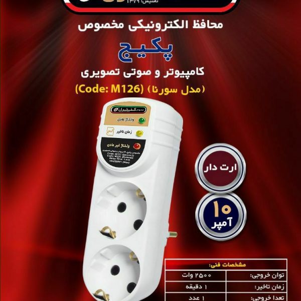 مدل سورنا2خانهM126