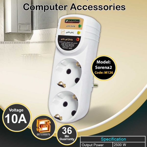 Sorena model two outlet M126