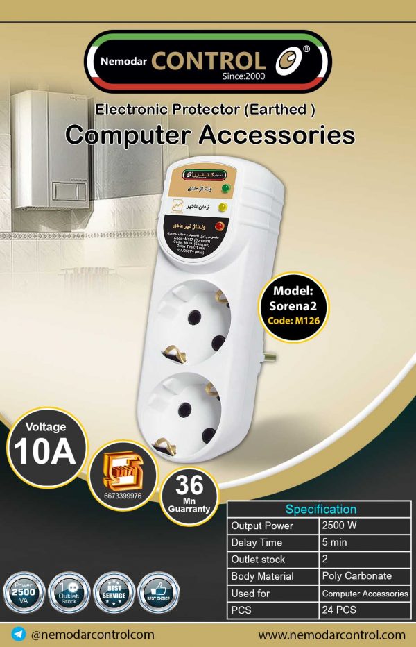 Sorena model two outlet M126