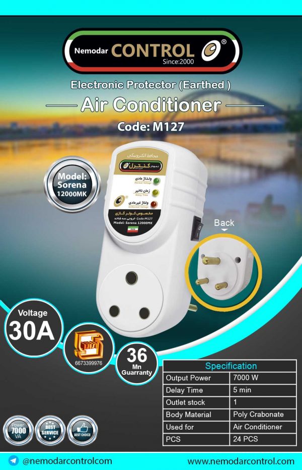 Sorena model with 3 round branches M127