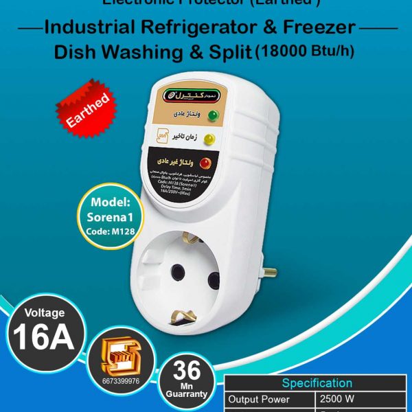 Sorena1 model Earthed outlet M128