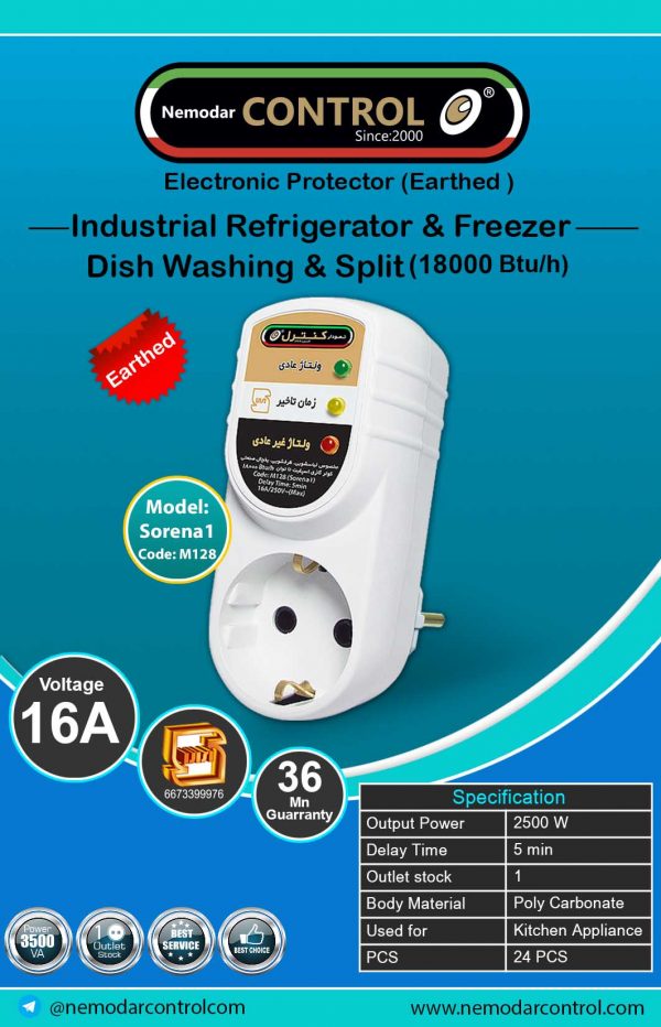 Sorena1 model Earthed outlet M128