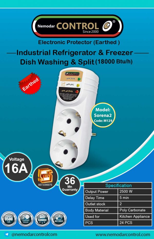 Sorena2 model Earted outlet M129