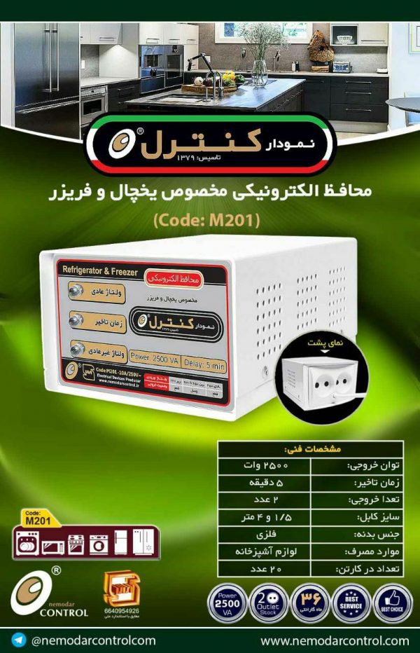 مدل فلزی ساده2خانه M201