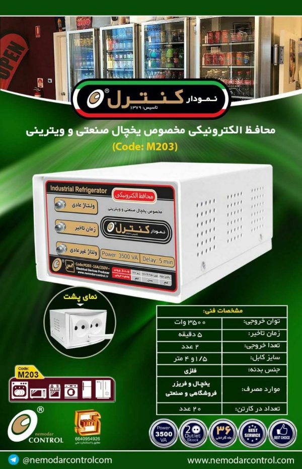 مدل فلزی2خانهM203