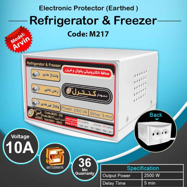 Arvin2 model Earthed outlet M217