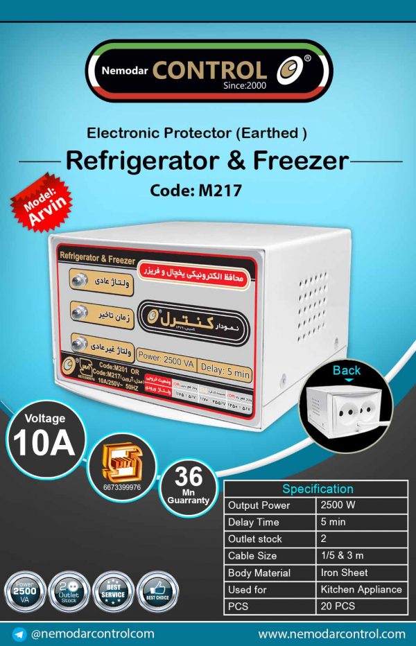 Arvin2 model Earthed outlet M217