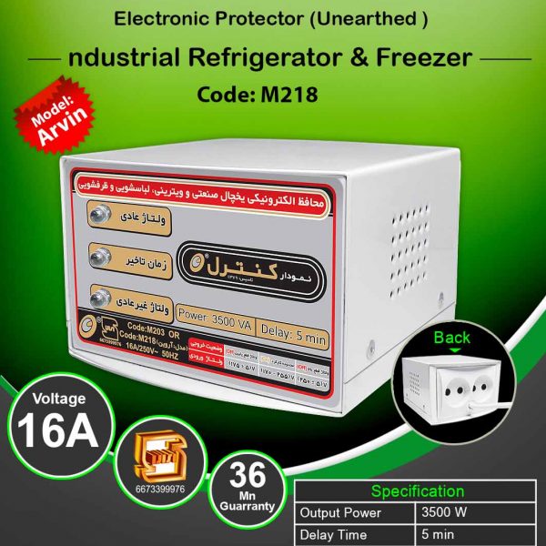 Arvin2 model simple outlet M218