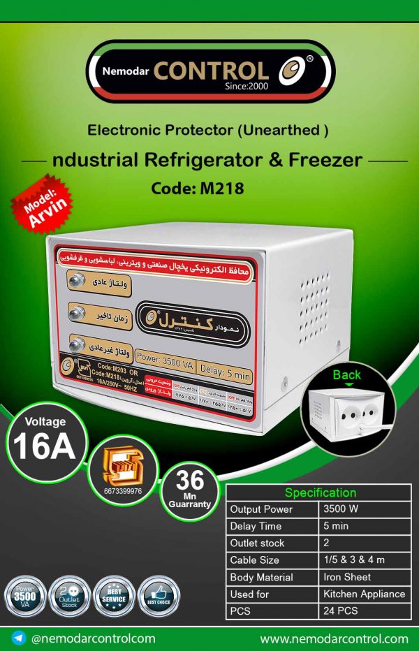 Arvin2 model simple outlet M218