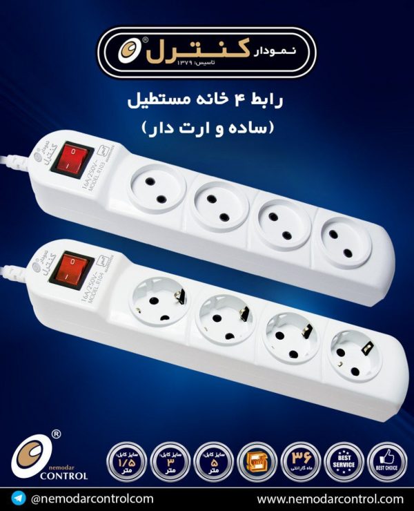 رابط4خانه ارتدارR104